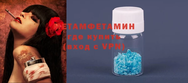 метамфетамин Абаза